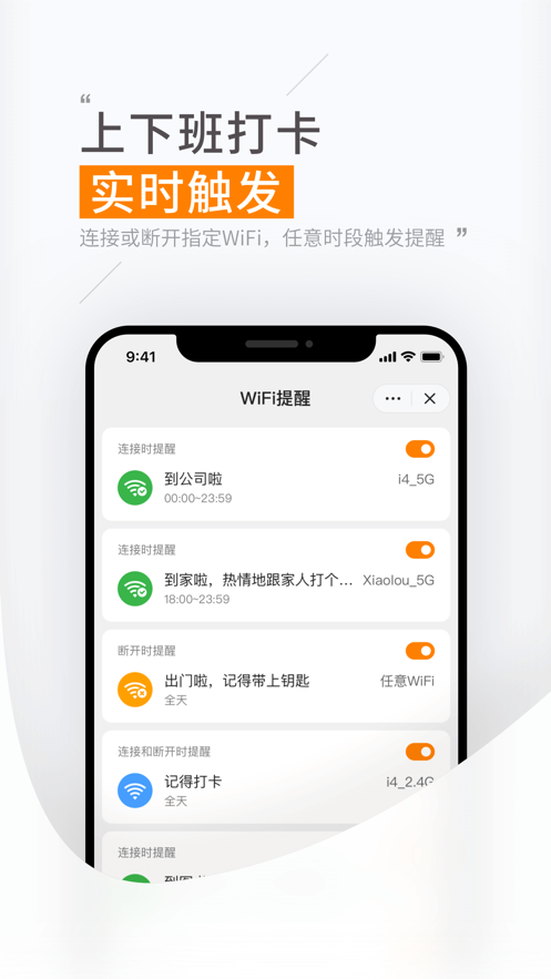 米橙提醒 截图4