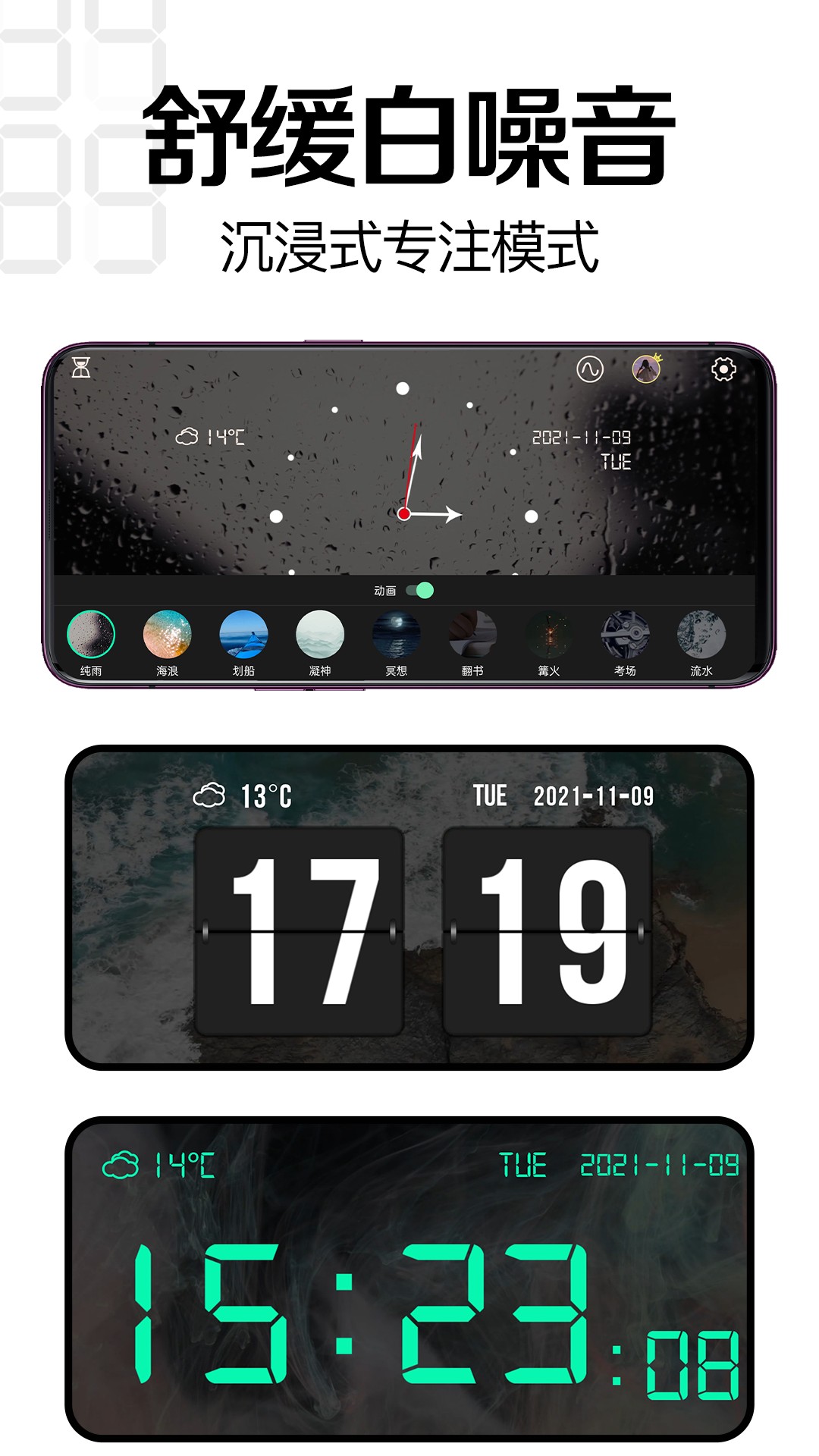 趣橙桌面时钟 截图3