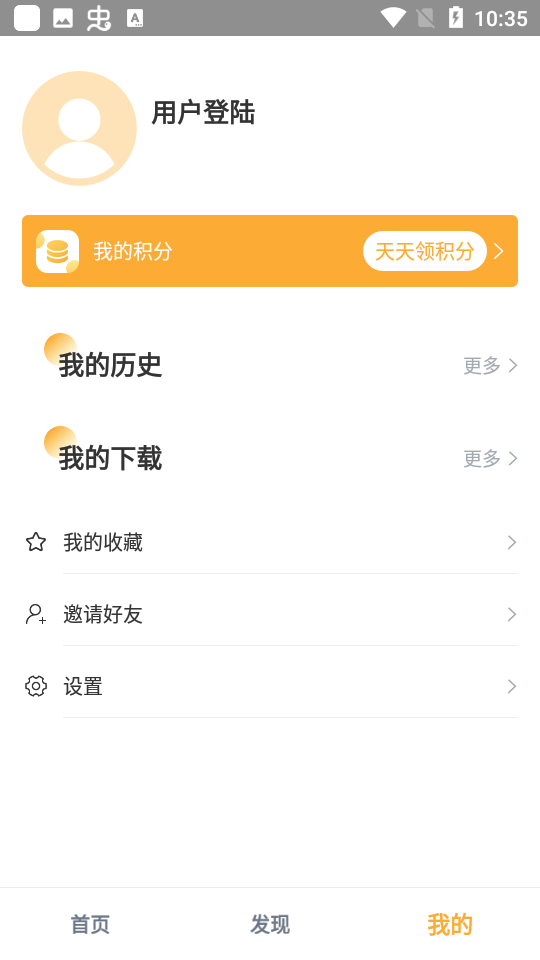 人人影迷最新版 截图2