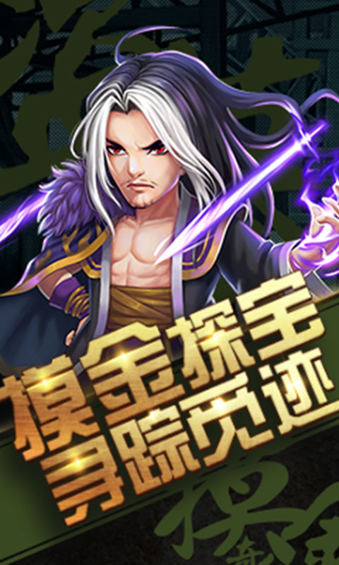 超能特战队 截图2