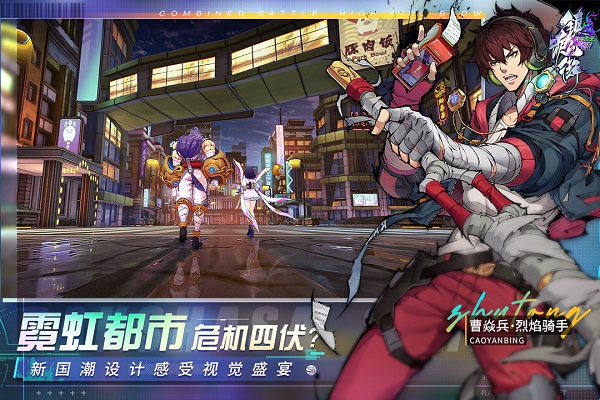 镇魂街天生为王游戏 截图4