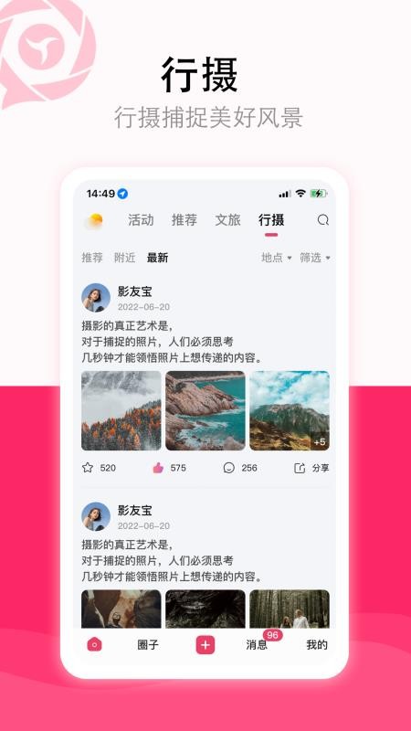 影友宝软件 截图4