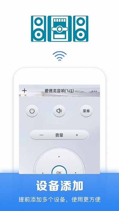 红外线智能空调遥控器 1