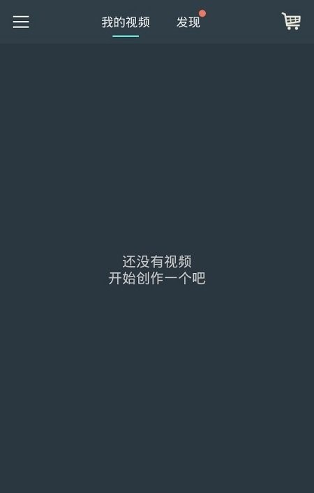 喵影工厂app安卓版 截图3