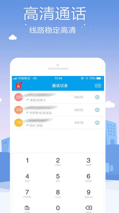 KC网络电话 1