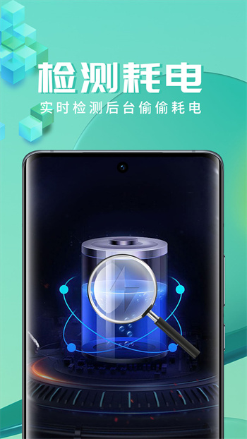 智充管家app 1