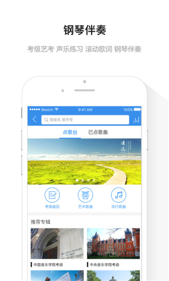 音乐帮 截图2