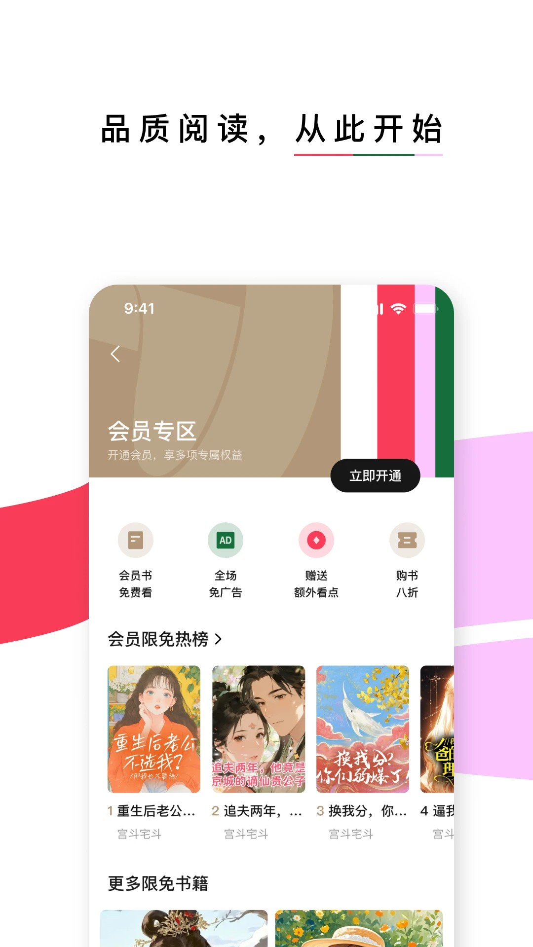 红烛小说 截图3