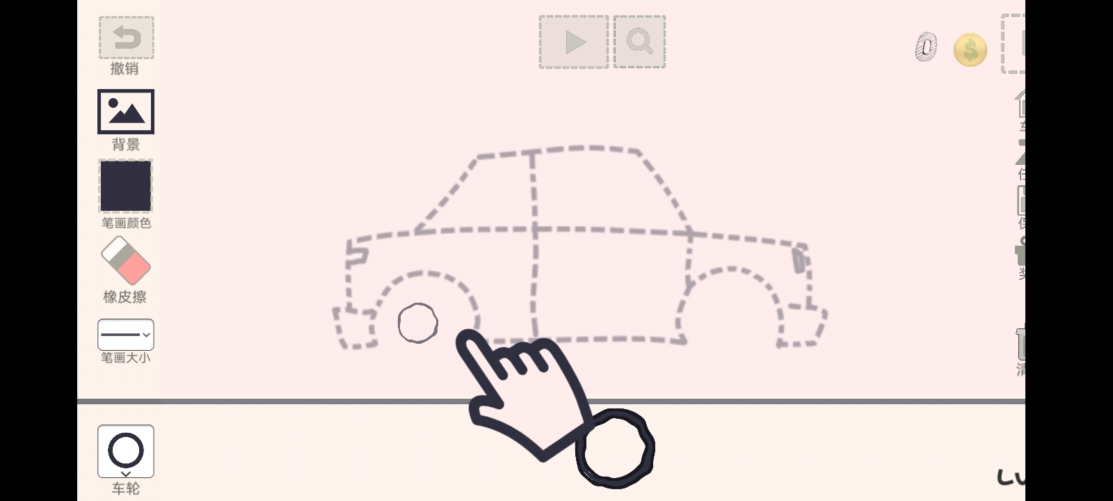 画个车小游戏 截图2