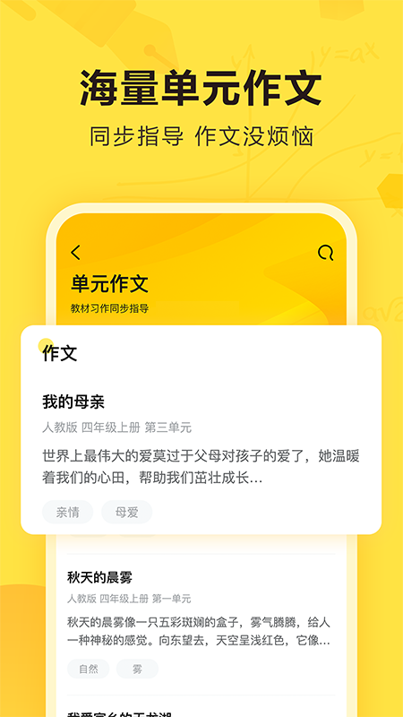 快对作业官网入口网页版 1