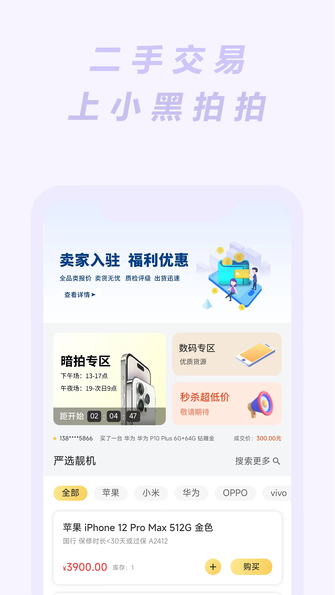 小黑拍拍app 1