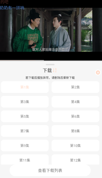 小猪4K官方版本 截图8