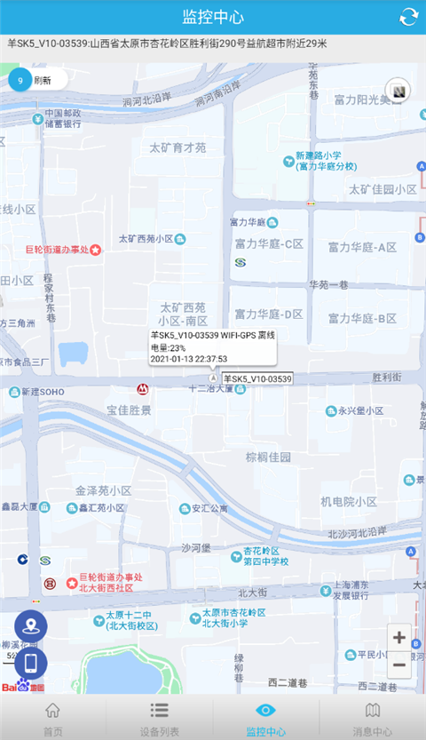 findme定位手机版 截图6