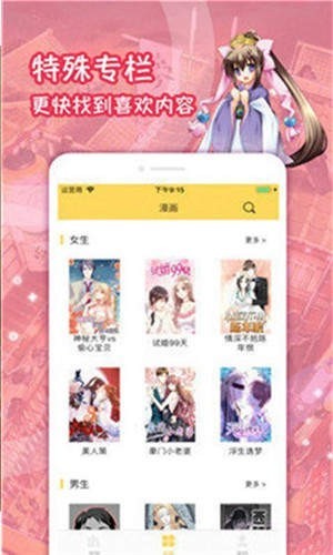 古古漫画在线阅读 1
