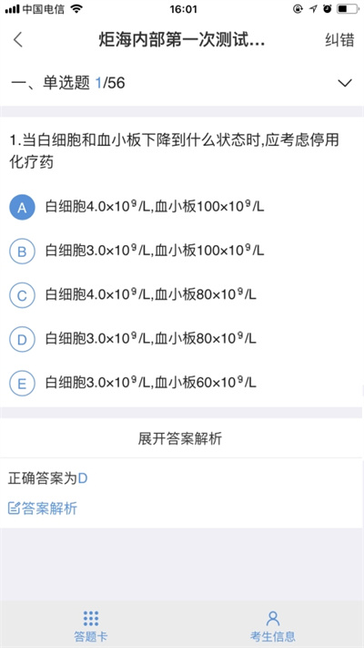 智医云app安卓版 截图2