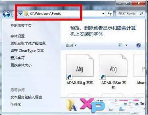 如何在Win7系统上轻松安装字体的两种方法？ 4