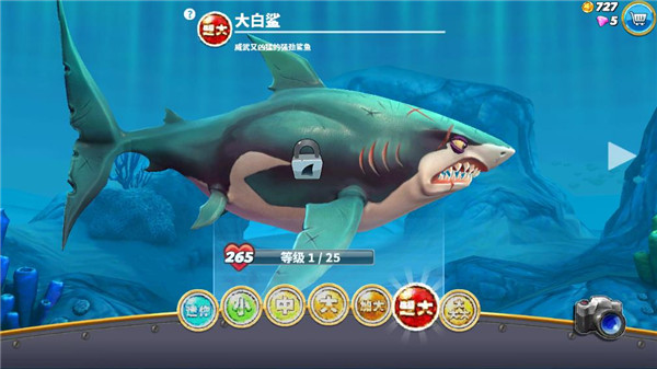 饥饿鲨世界彩蛋ff最新版 截图3