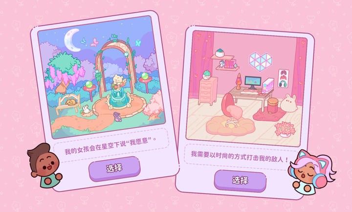 萌爱花园无限钻石版 截图3