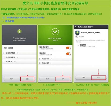 如何有效防盗？iPhone手机安全保护图文指南 4