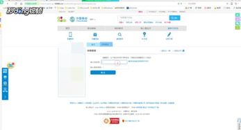 如何在中国移动线上平台查询通话记录 1