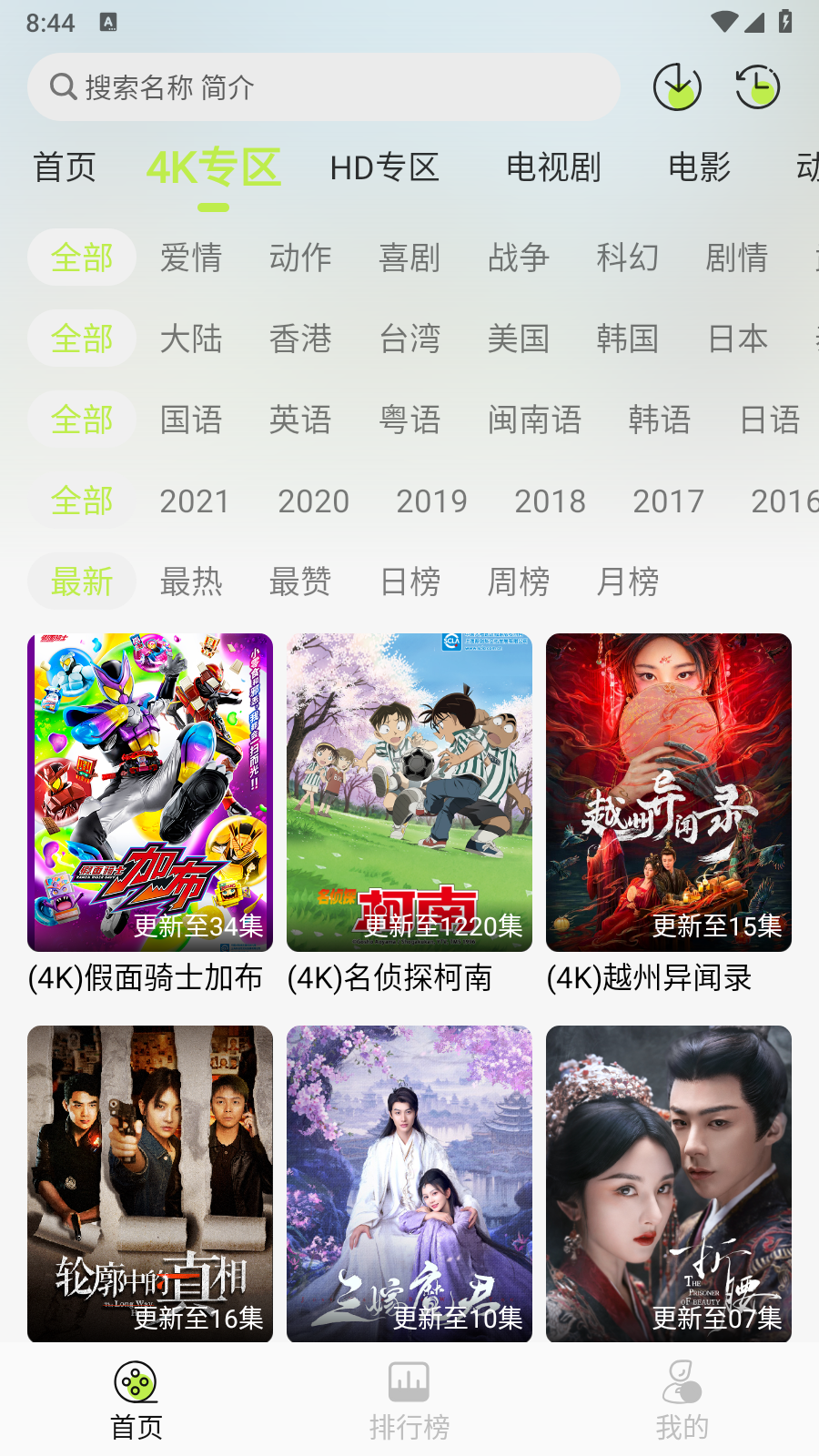 仓鼠4k纯净版 截图7