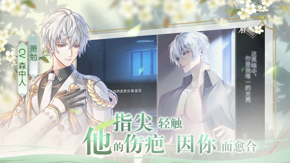 风起长安驭骨人 截图3