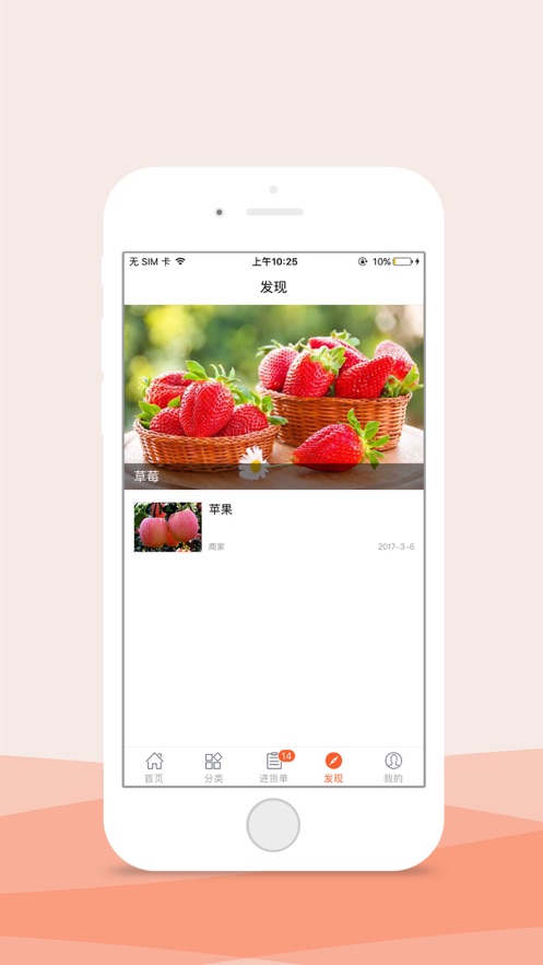 维记掌上订货app 截图4