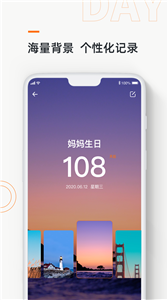 记忆日 1