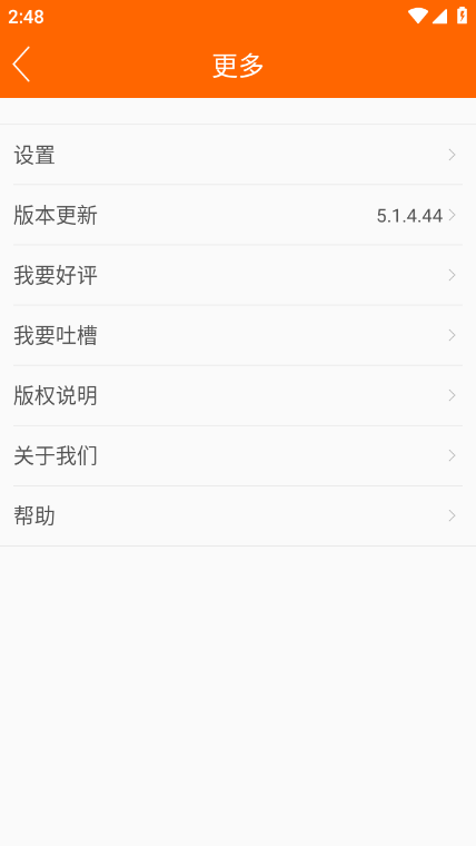 武侠听书 截图2