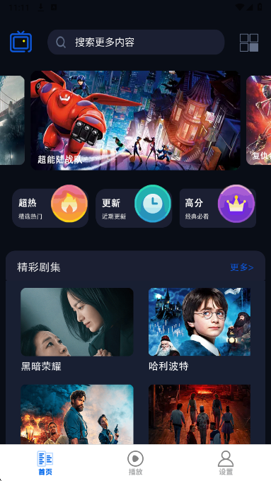 剧好看影视app最新版 截图2