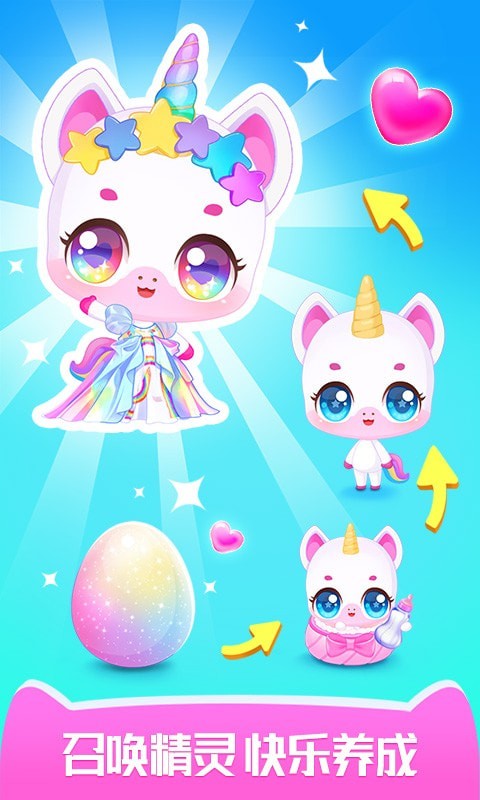 梦想精灵乐园 截图4