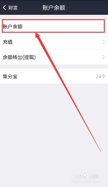 揭秘：轻松查看支付宝余额宝收益明细的小技巧 1