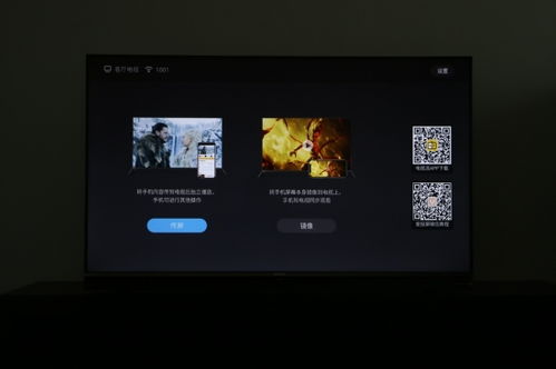 创维电视投屏功能开启指南 2