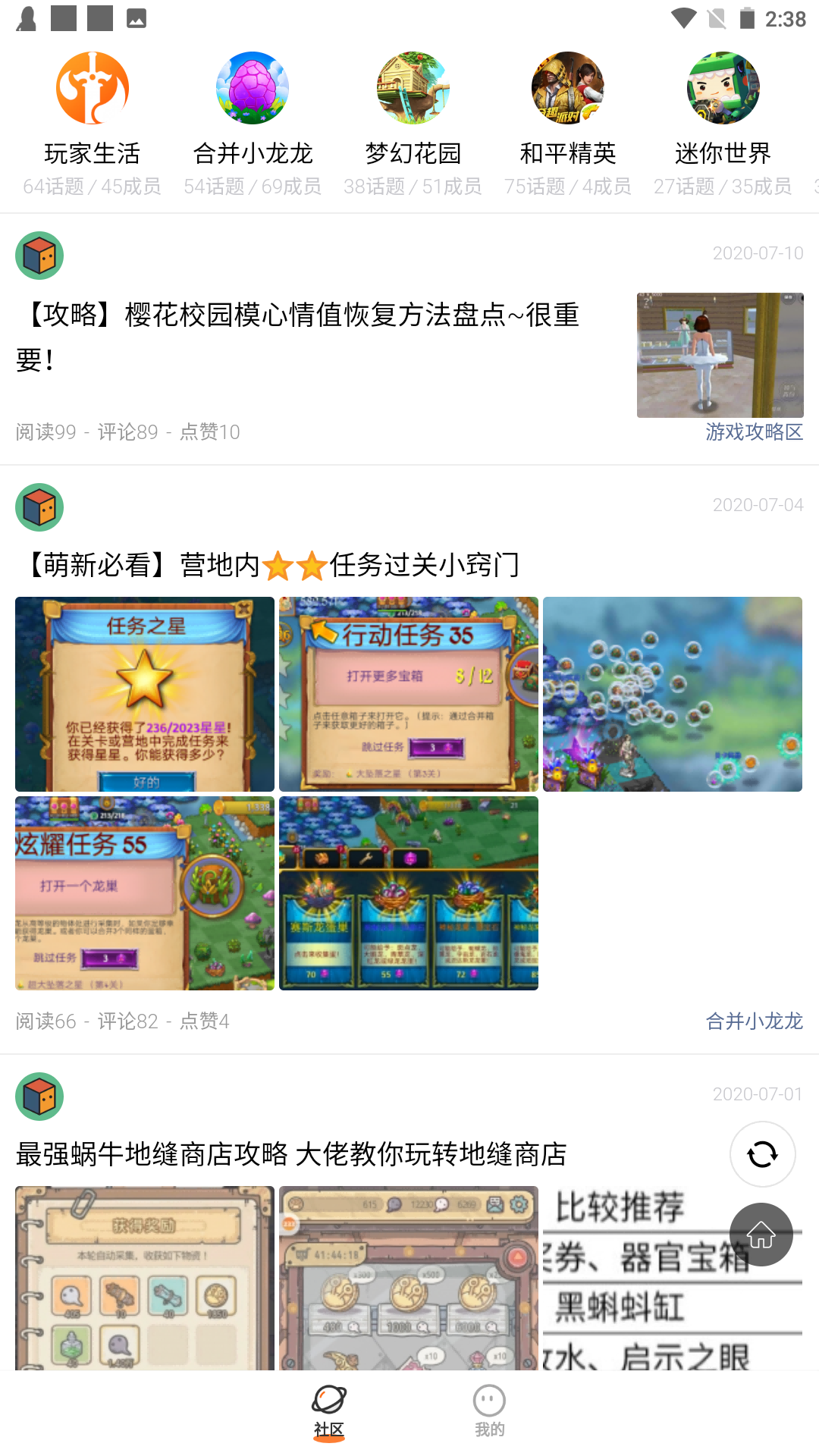 233乐园游戏盒子 截图4