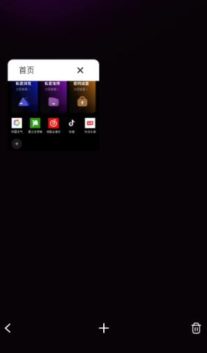 gode浏览器安卓版 截图6