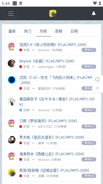 音乐磁场app官方版 截图2