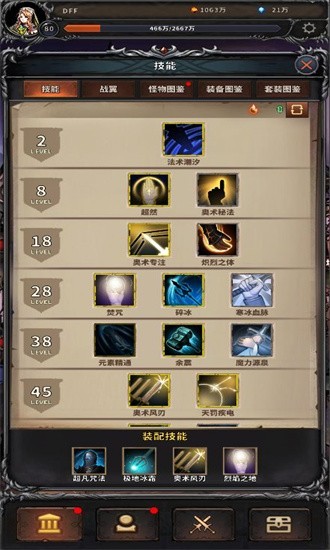 噩梦深渊 截图2