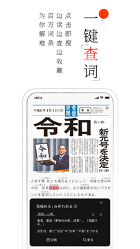 moji阅读高级解锁版 1