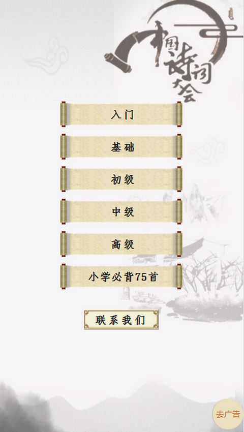 中国诗词大会 1