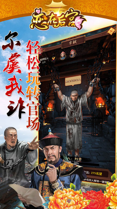 触手育成汉化 截图2