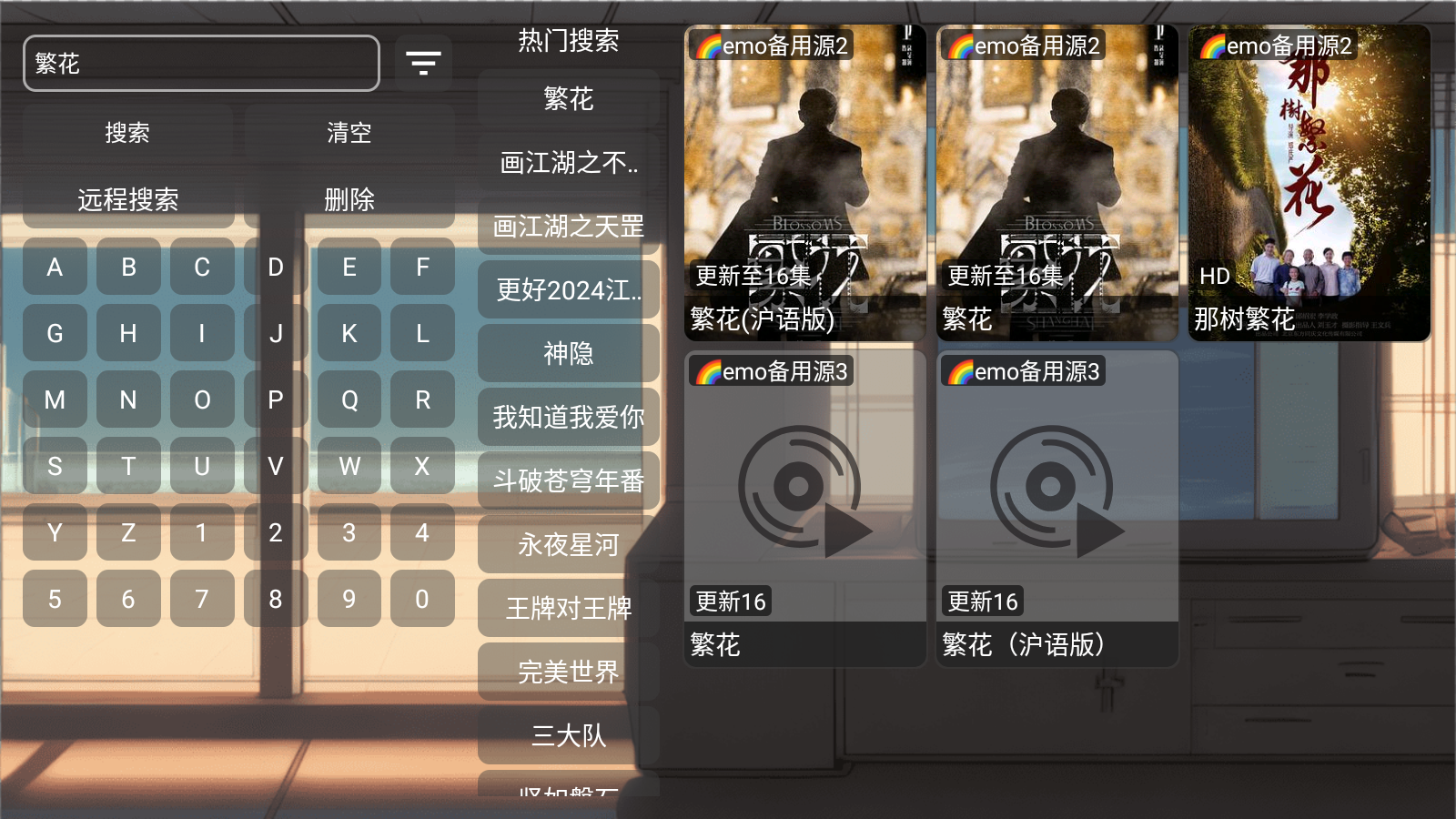 EMO视界TV版 1