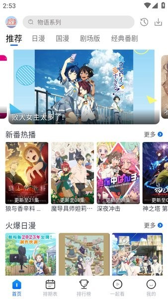 三号动漫纯净版 截图4