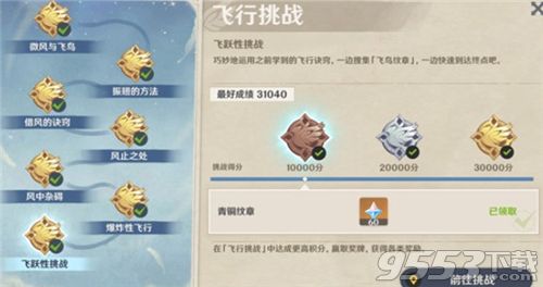 《原神》丽莎新活动第7日彩蛋对话指南及位置详解 2