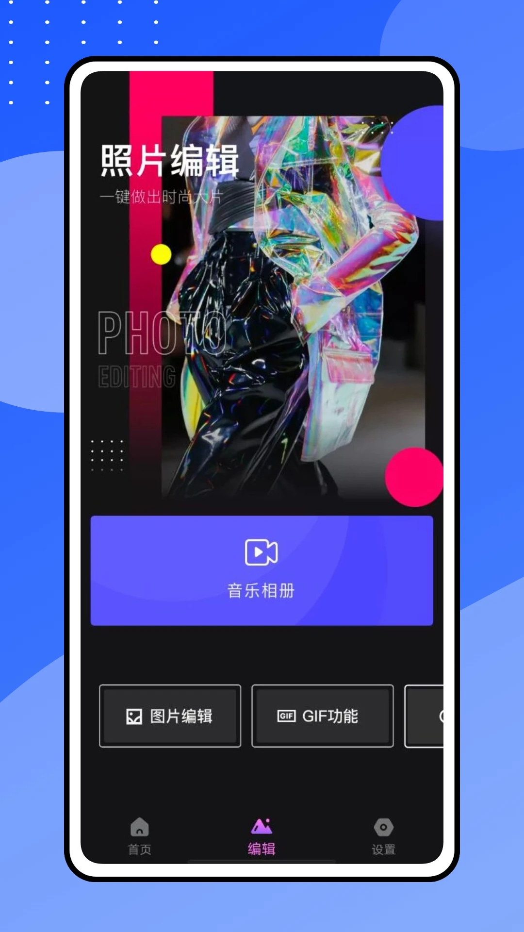 videostar汉化版 截图3