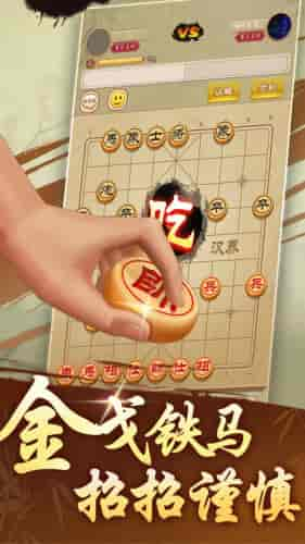 象棋之揭棋大师 截图4