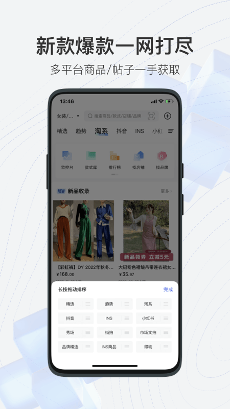 知衣商家app 截图2