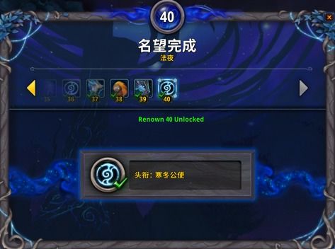 魔兽世界9.0如何快速提升名望？ 4