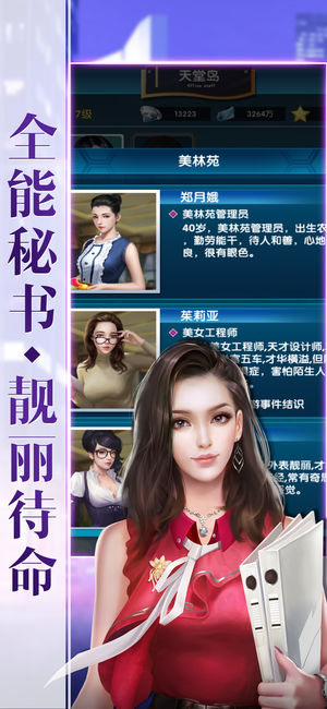 秘书养成记 1