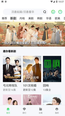 八度电影院免费版 截图2