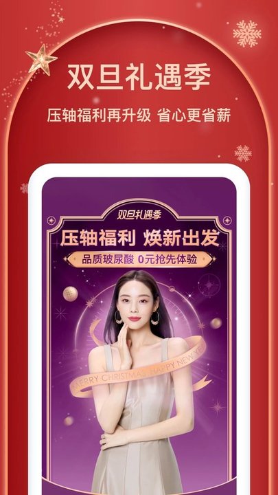 新氧魔镜测脸发型 1
